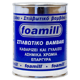 foamill-Καθαριστικό και γυαλιστικό για ασημένια, επάργυρα σκεύη και χρώμια-Εμποτισμένο βαμβάκι
