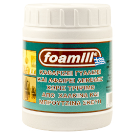 foamill-Καθαριστικό για μπρούτζινα και χάλκινα σκεύη-Κρέμα